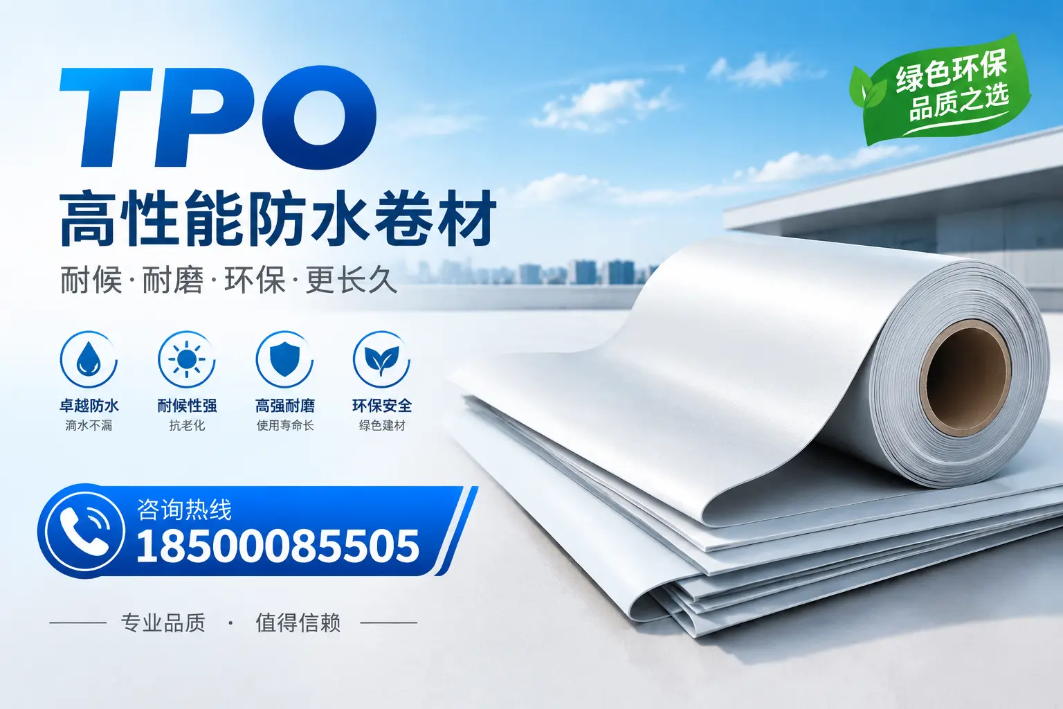 如何选择适合的tpo材料?贵阳企业选型指南